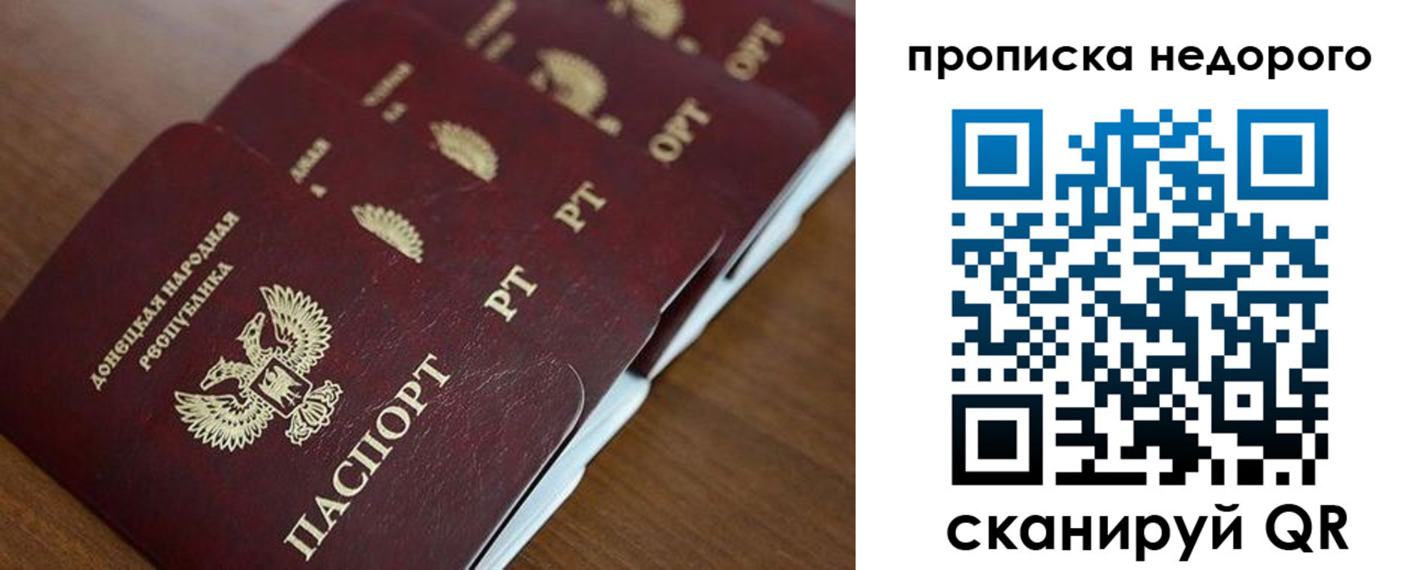 временная регистрация для всех в Светлом