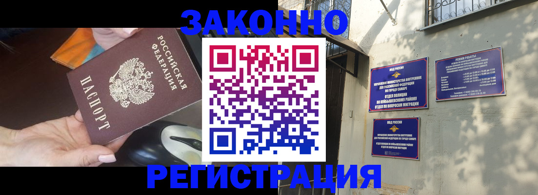 прописка для военкомата в Светлом