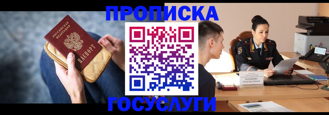 найти адрес прописки в Светлом