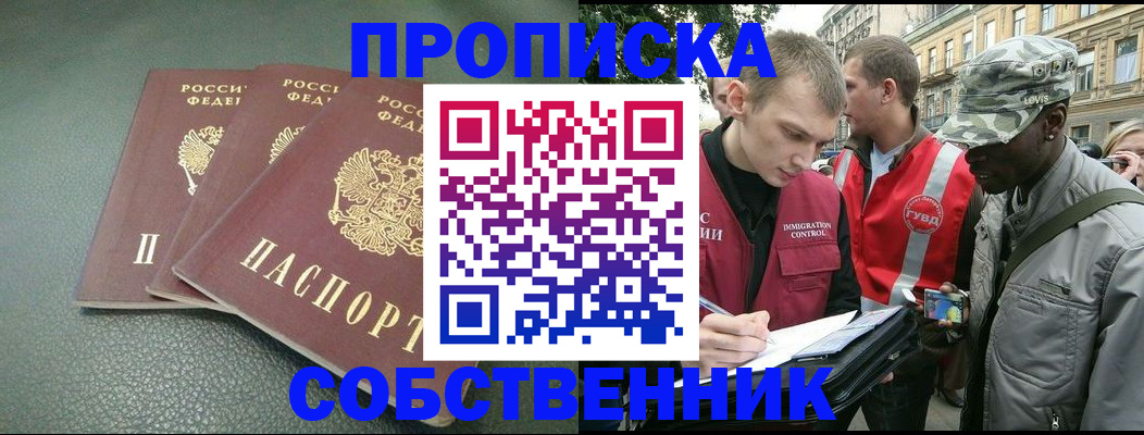 временная регистрация госуслуги в Светлом