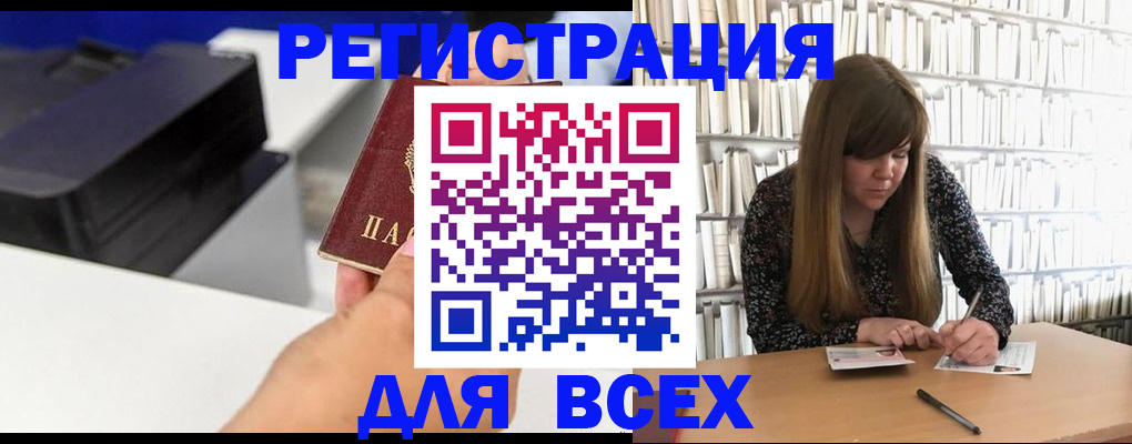 прописка иностранных граждан в Светлом
