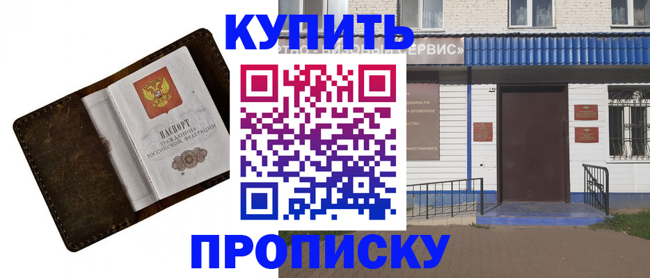 прописка ребенка в Светлом