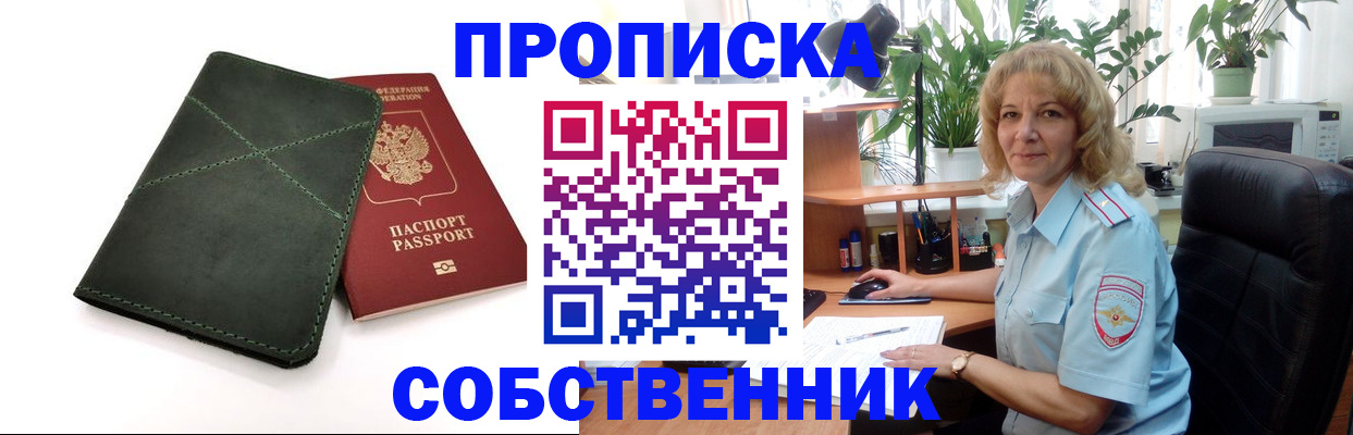 где прописаться в Светлом